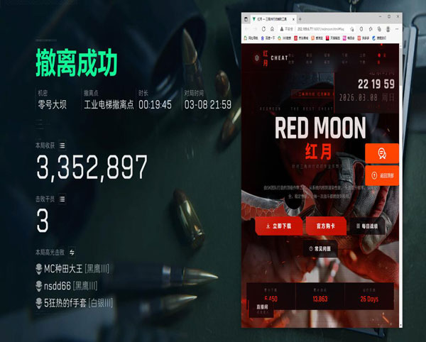 foah三角洲辅助软件效果